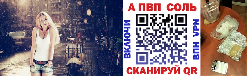 APVP Соль  Новая Ладога 