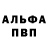 Alpha-PVP Соль holh oznik