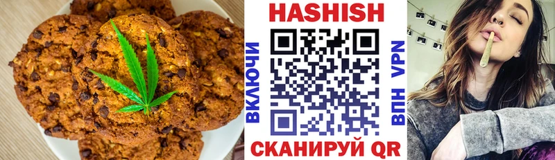 Печенье с ТГК конопля Новая Ладога