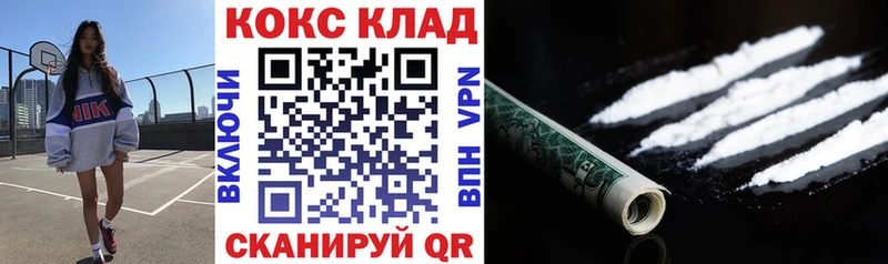 продажа наркотиков Новая Ладога blacksprut Кокаин Колумбийский