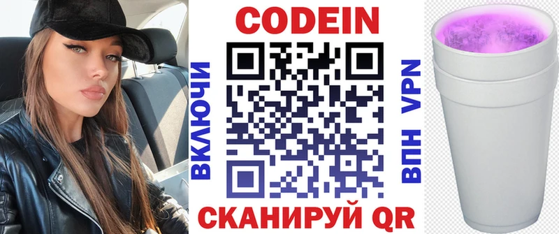Кодеиновый сироп Lean напиток Lean (лин)  что такое наркотик  площадка клад  Новая Ладога 