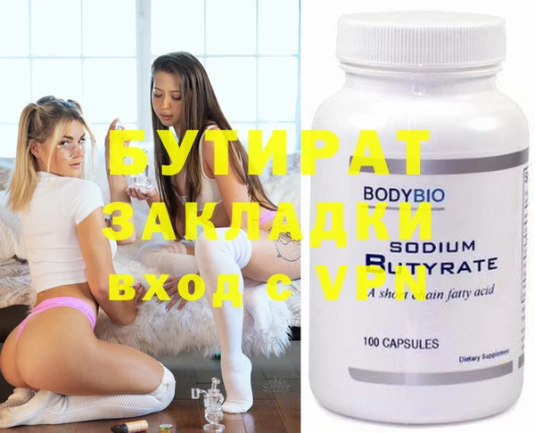 бутират Алзамай