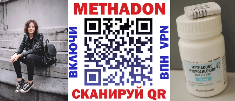 Метадон methadone  blacksprut онион  Новая Ладога  наркота 